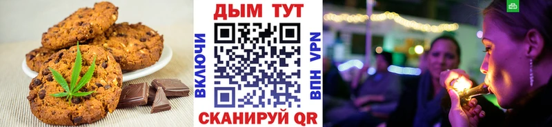 Купить где  Домодедово  Canna-Cookies марихуана 