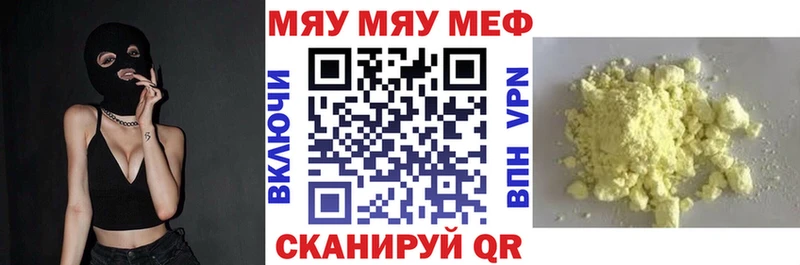 Купить  Домодедово  Меф мяу мяу 