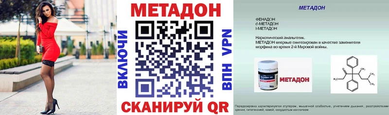 Купить где  Домодедово  МЕТАДОН VHQ 