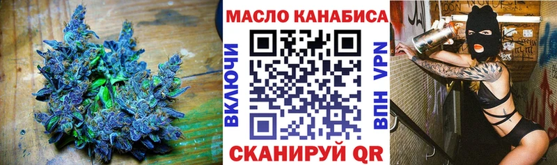 ТГК жижа  Купить закладки  Домодедово 